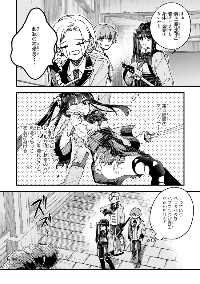 I SHOULD HAVE BEEN REINCARNATED AS A SUPPORTING ROLE, BUT BEFORE I KNEW IT, I HAD BECOME A LEGENDARY ALCHEMIST. - raw - Chapter 16.3 - https://jpdd.ccdd.to/JPDD/ishouldhavebeenreincarnatedasasupportingrolebutbeforeiknewitihadbecomealegendaryalchemist/280180/l3vcngdwxoi.jpg