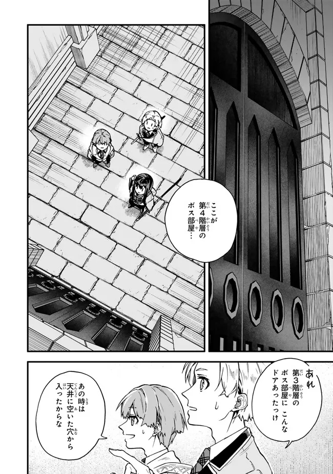 I SHOULD HAVE BEEN REINCARNATED AS A SUPPORTING ROLE, BUT BEFORE I KNEW IT, I HAD BECOME A LEGENDARY ALCHEMIST. - raw - Chapter 16.3 - https://jpdd.ccdd.to/JPDD/ishouldhavebeenreincarnatedasasupportingrolebutbeforeiknewitihadbecomealegendaryalchemist/280180/o4rubaos5ff.jpg
