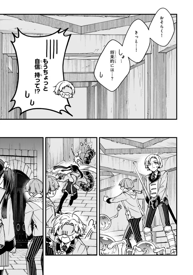 I SHOULD HAVE BEEN REINCARNATED AS A SUPPORTING ROLE, BUT BEFORE I KNEW IT, I HAD BECOME A LEGENDARY ALCHEMIST. - raw - Chapter 16.3 - https://jpdd.ccdd.to/JPDD/ishouldhavebeenreincarnatedasasupportingrolebutbeforeiknewitihadbecomealegendaryalchemist/280180/sm4cv0lkwes.jpg