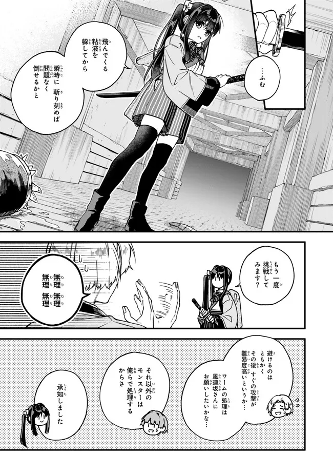 I SHOULD HAVE BEEN REINCARNATED AS A SUPPORTING ROLE, BUT BEFORE I KNEW IT, I HAD BECOME A LEGENDARY ALCHEMIST. - raw - Chapter 16.3 - https://jpdd.ccdd.to/JPDD/ishouldhavebeenreincarnatedasasupportingrolebutbeforeiknewitihadbecomealegendaryalchemist/280180/uz2jqvoemcn.jpg