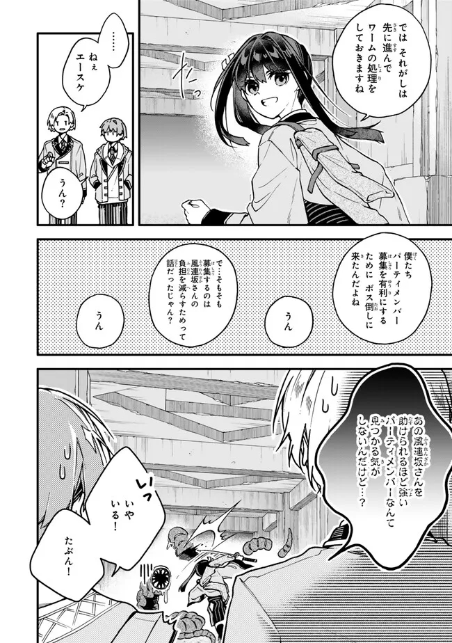 I SHOULD HAVE BEEN REINCARNATED AS A SUPPORTING ROLE, BUT BEFORE I KNEW IT, I HAD BECOME A LEGENDARY ALCHEMIST. - raw - Chapter 16.3 - https://jpdd.ccdd.to/JPDD/ishouldhavebeenreincarnatedasasupportingrolebutbeforeiknewitihadbecomealegendaryalchemist/280180/wwrbbbmydwu.jpg