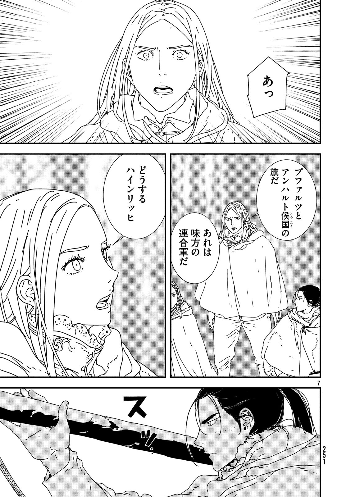 ISSAK - raw - Chapter 28 - https://jpdd.ccdd.to/JPDD/issak/100496/4vgkzeccxtl.jpg