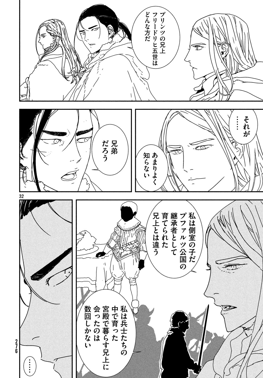 ISSAK - raw - Chapter 28 - https://jpdd.ccdd.to/JPDD/issak/100496/a5lkejzu2pa.jpg