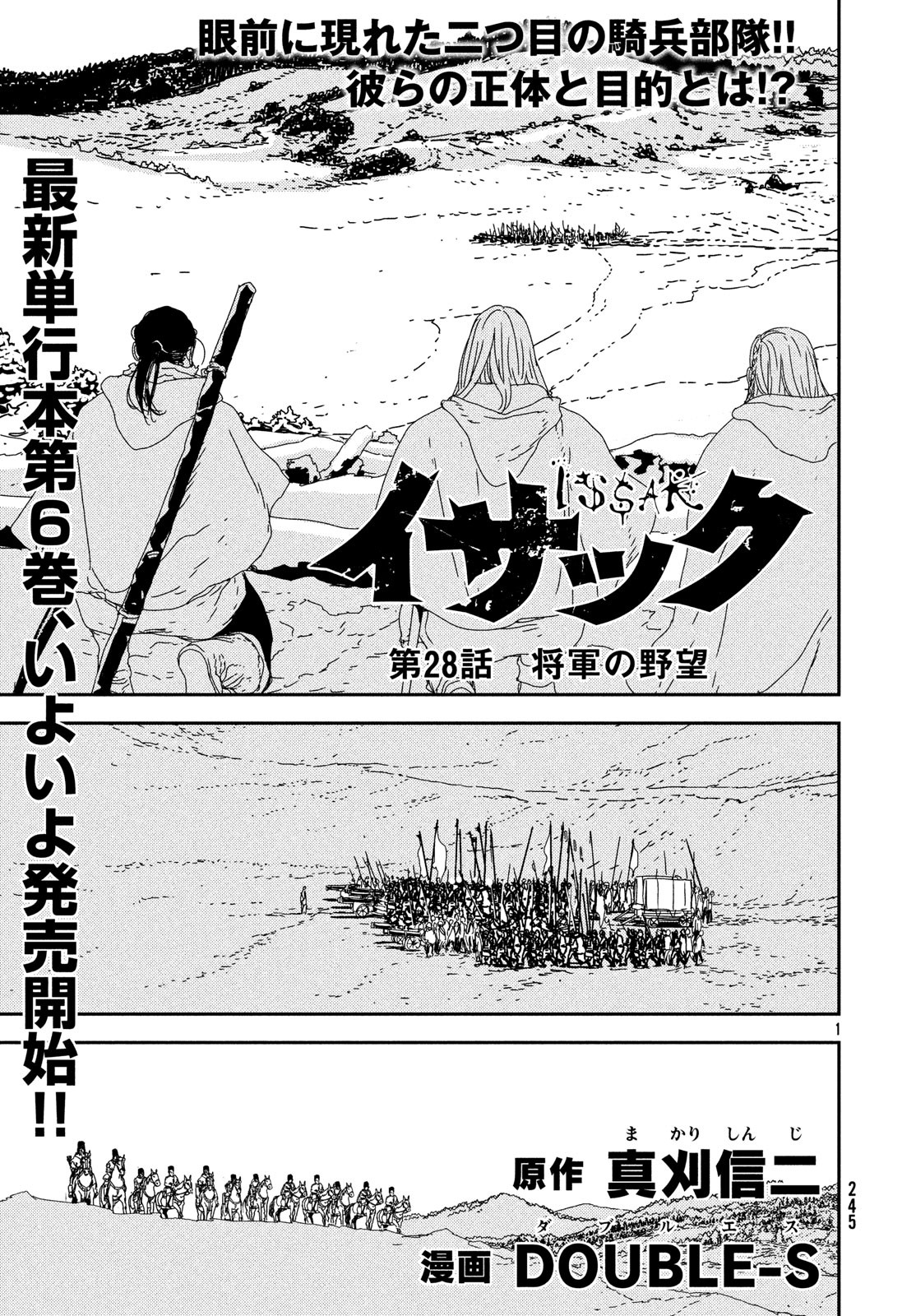ISSAK - raw - Chapter 28 - https://jpdd.ccdd.to/JPDD/issak/100496/ddfj3fqtq13.jpg