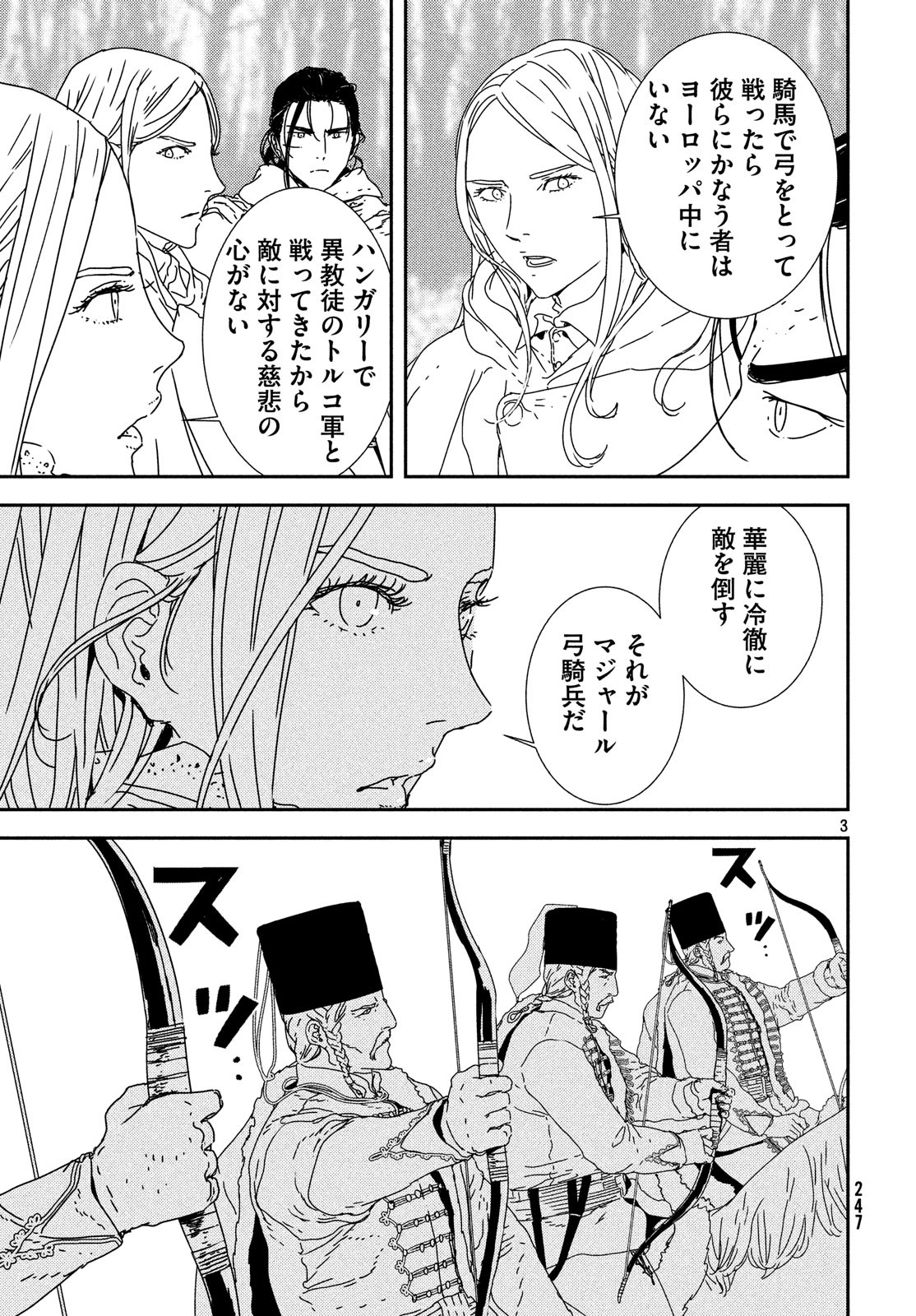 ISSAK - raw - Chapter 28 - https://jpdd.ccdd.to/JPDD/issak/100496/dpymlboepqo.jpg