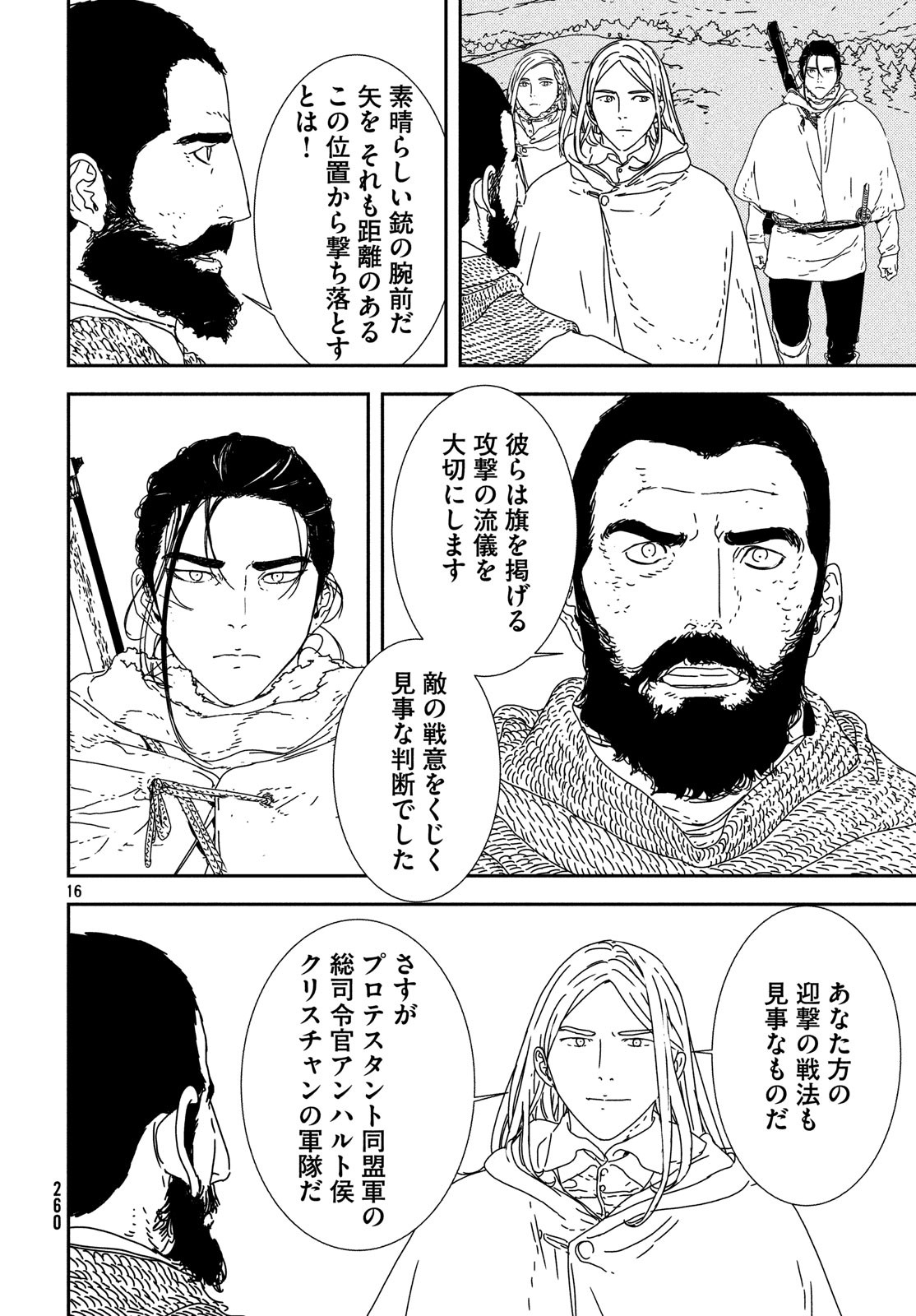 ISSAK - raw - Chapter 28 - https://jpdd.ccdd.to/JPDD/issak/100496/drimhgyr1et.jpg