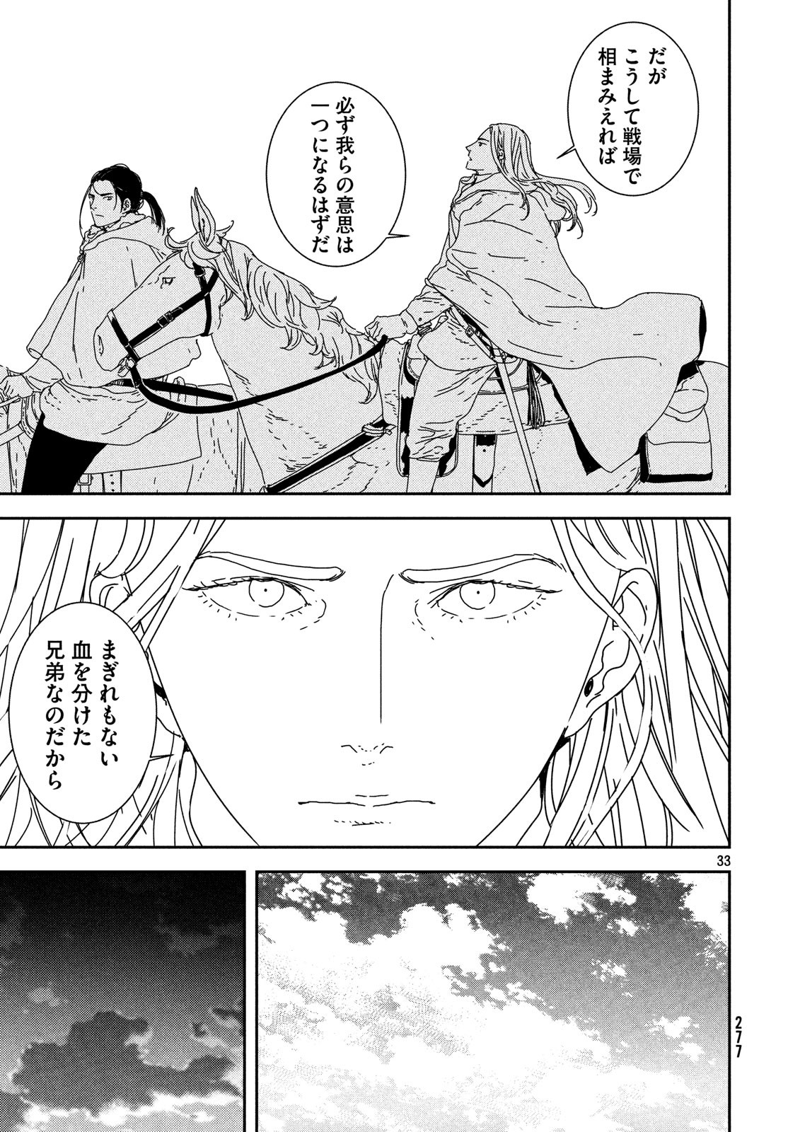ISSAK - raw - Chapter 28 - https://jpdd.ccdd.to/JPDD/issak/100496/ff2d4qnps04.jpg