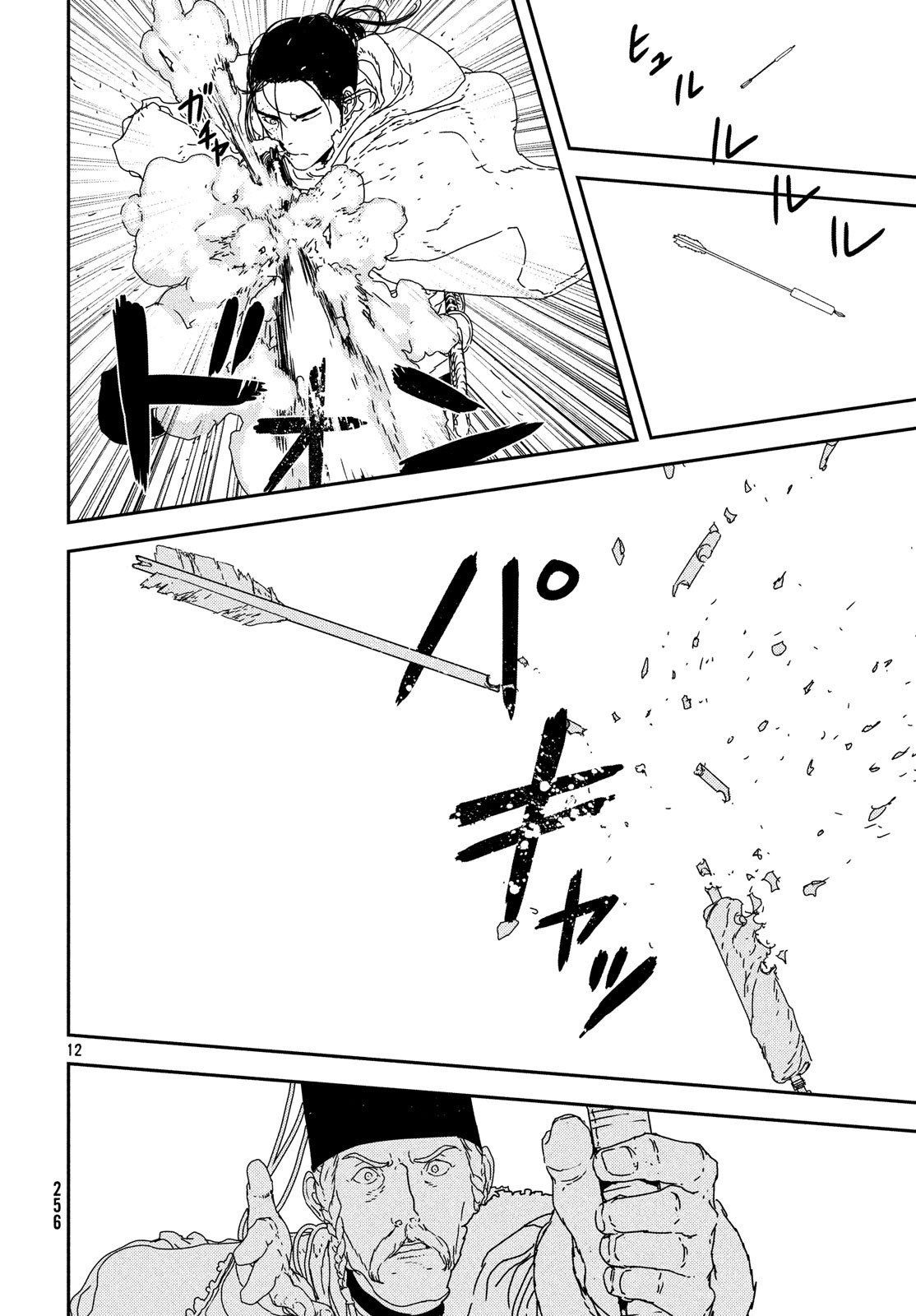 ISSAK - raw - Chapter 28 - https://jpdd.ccdd.to/JPDD/issak/100496/fqldqw5itd5.jpg