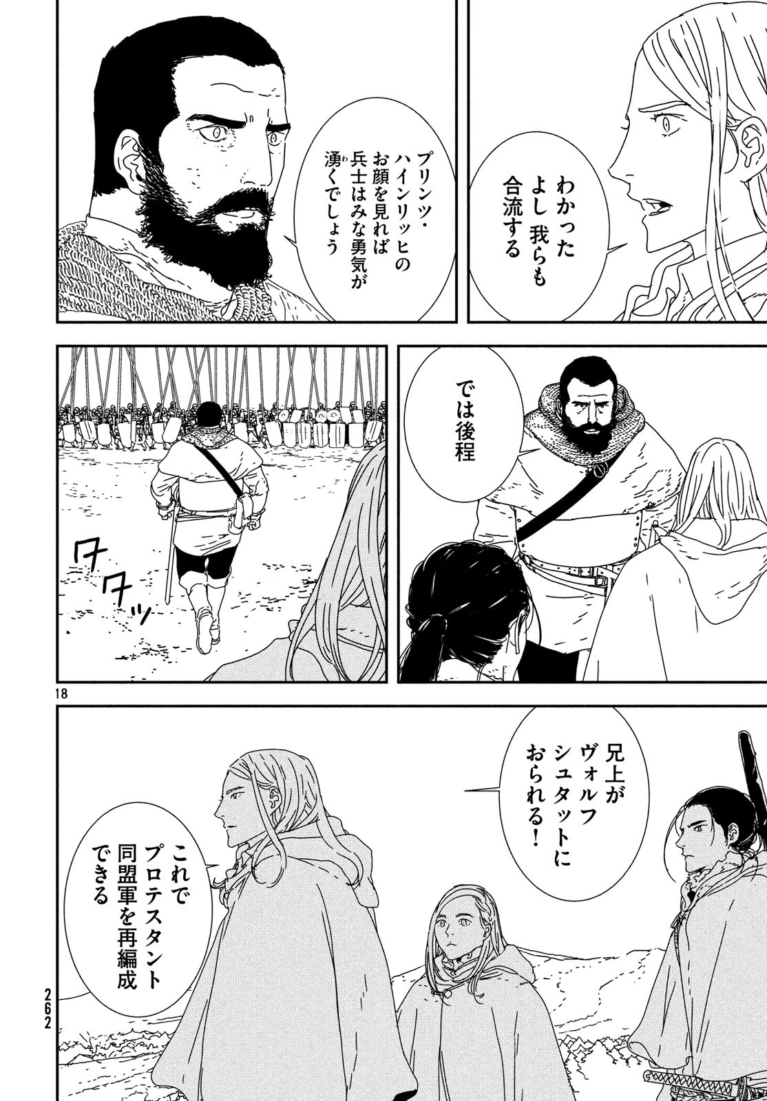 ISSAK - raw - Chapter 28 - https://jpdd.ccdd.to/JPDD/issak/100496/h5qecz3thfp.jpg