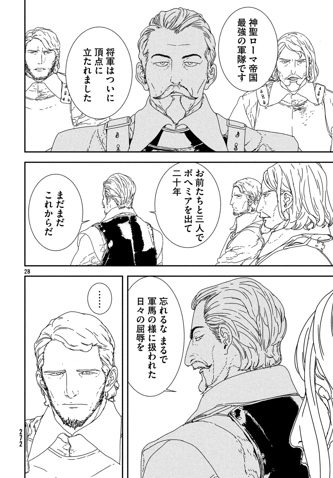 ISSAK - raw - Chapter 28 - https://jpdd.ccdd.to/JPDD/issak/100496/ijf5lziybg5.jpg
