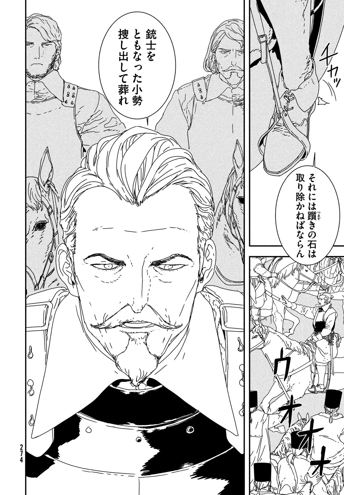ISSAK - raw - Chapter 28 - https://jpdd.ccdd.to/JPDD/issak/100496/jee5mdft1u3.jpg