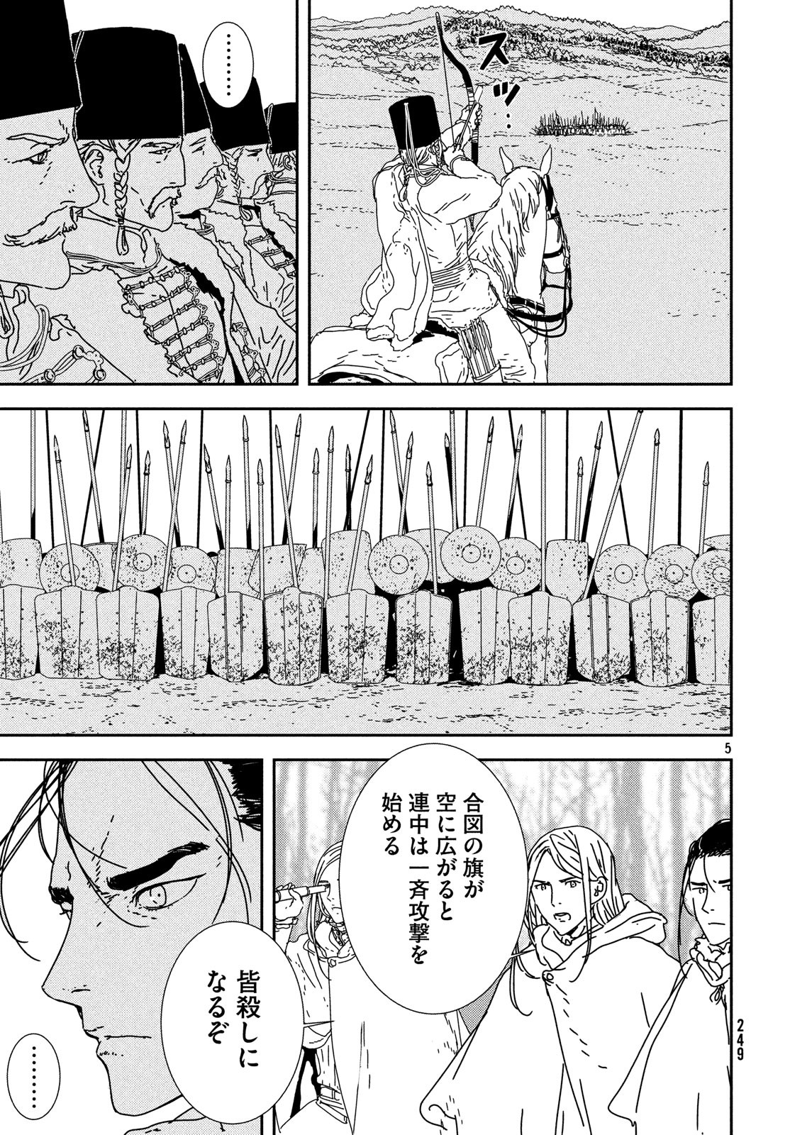 ISSAK - raw - Chapter 28 - https://jpdd.ccdd.to/JPDD/issak/100496/mpyjiv2o05w.jpg