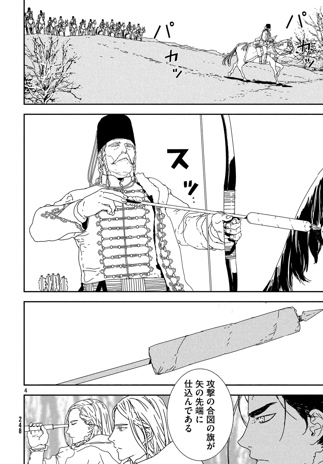 ISSAK - raw - Chapter 28 - https://jpdd.ccdd.to/JPDD/issak/100496/sjgnvifobd5.jpg