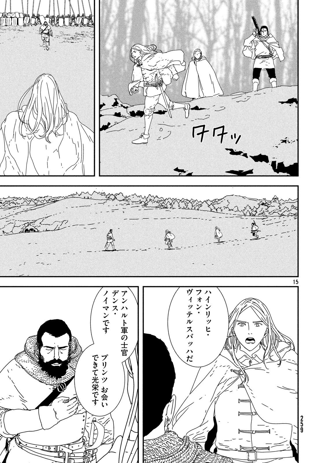 ISSAK - raw - Chapter 28 - https://jpdd.ccdd.to/JPDD/issak/100496/ssyclbr54dk.jpg