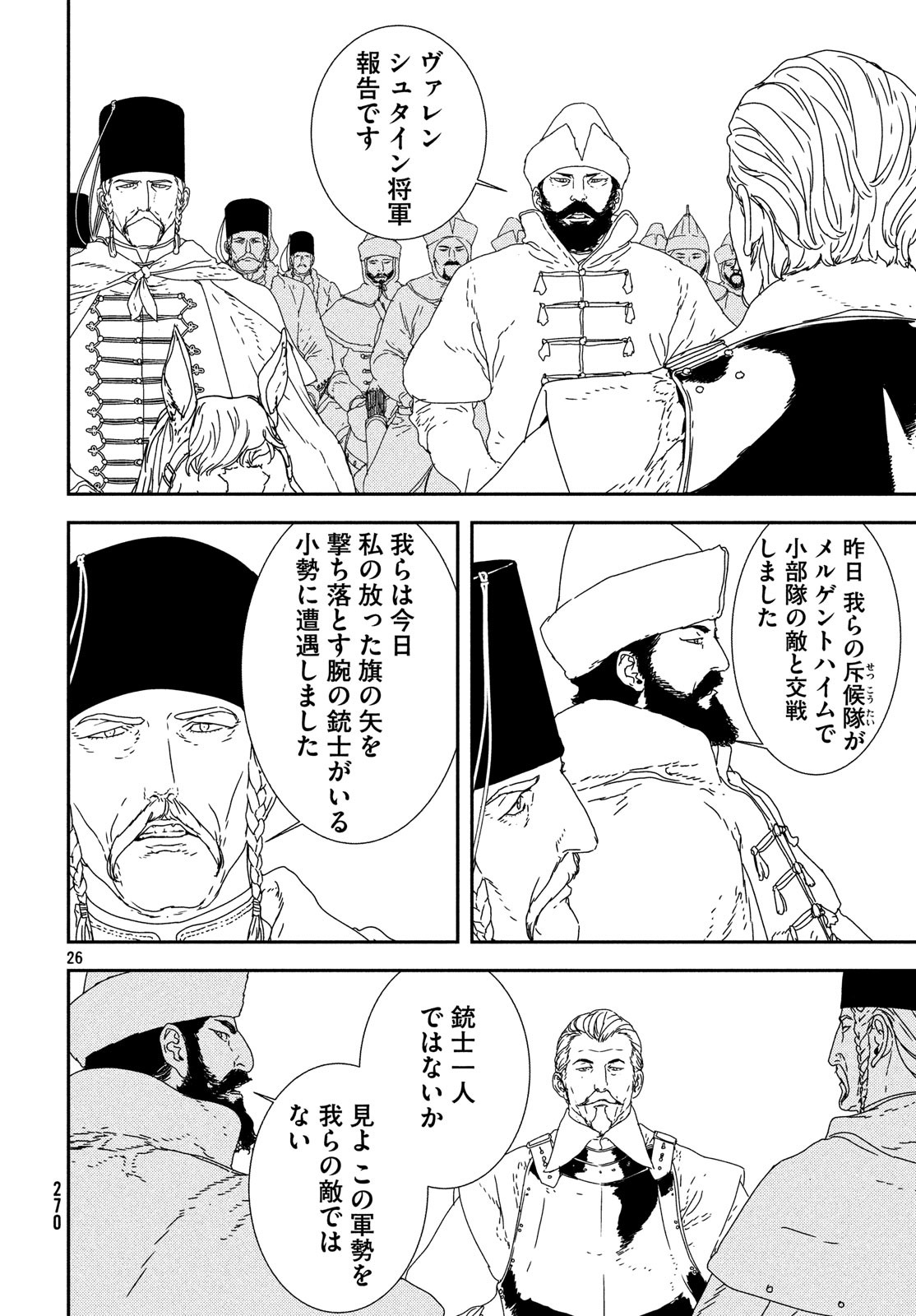ISSAK - raw - Chapter 28 - https://jpdd.ccdd.to/JPDD/issak/100496/stn1ukwtvxu.jpg
