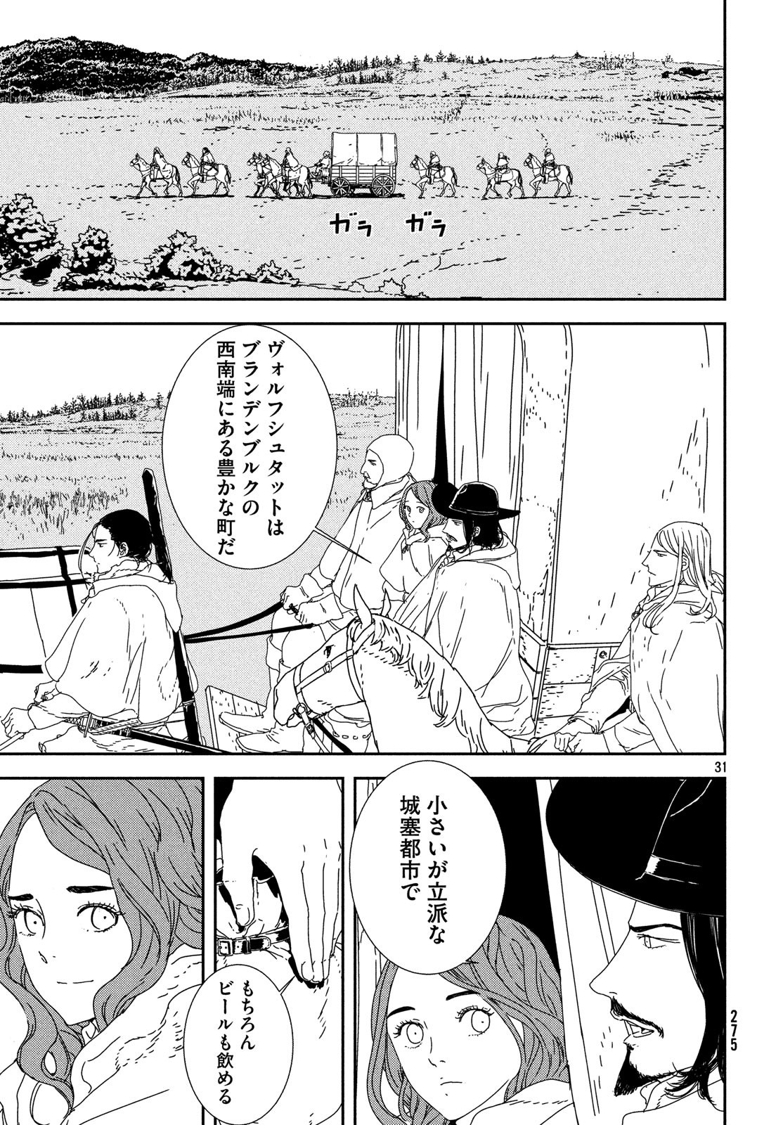 ISSAK - raw - Chapter 28 - https://jpdd.ccdd.to/JPDD/issak/100496/tdzpw1dmotl.jpg
