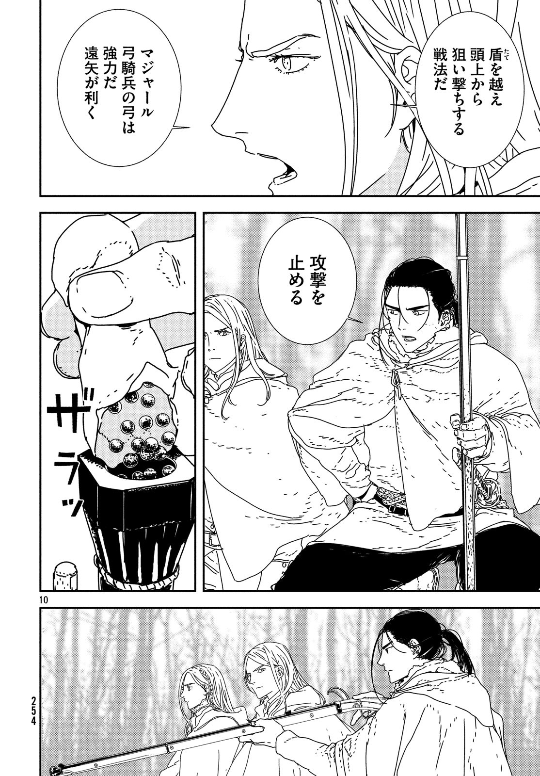 ISSAK - raw - Chapter 28 - https://jpdd.ccdd.to/JPDD/issak/100496/tlao1gg1ev4.jpg