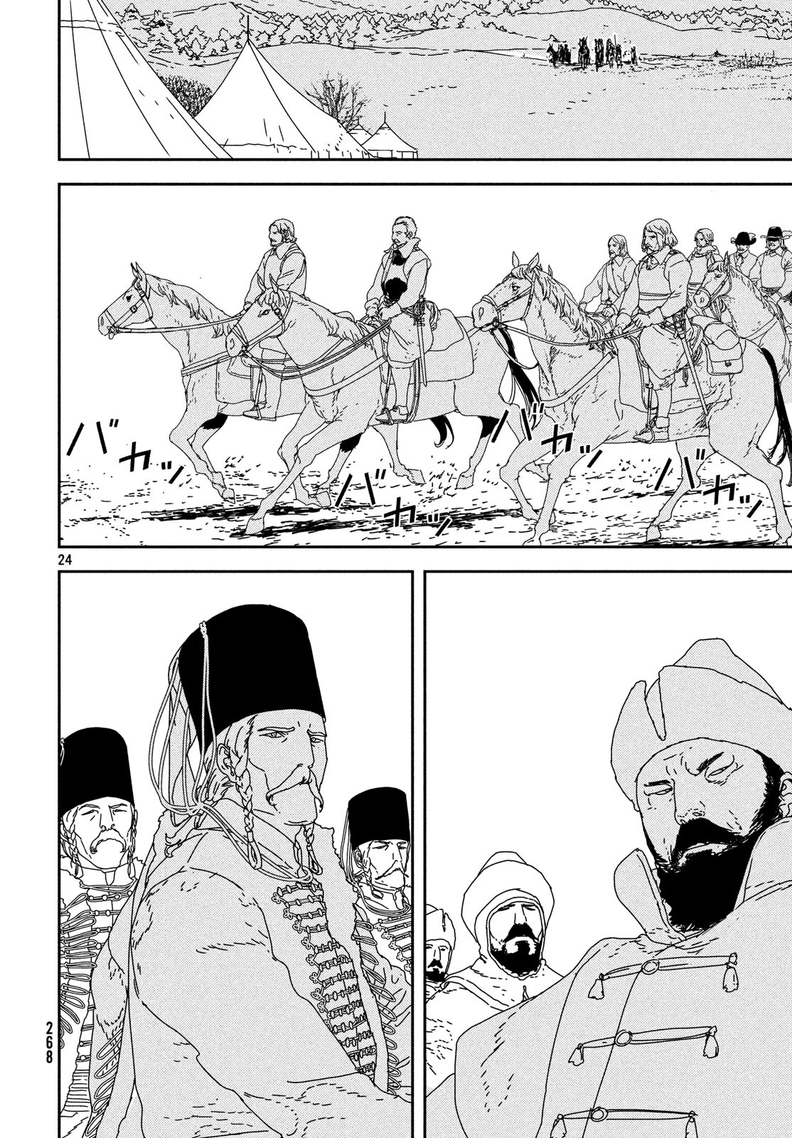 ISSAK - raw - Chapter 28 - https://jpdd.ccdd.to/JPDD/issak/100496/tztbupn5oj0.jpg