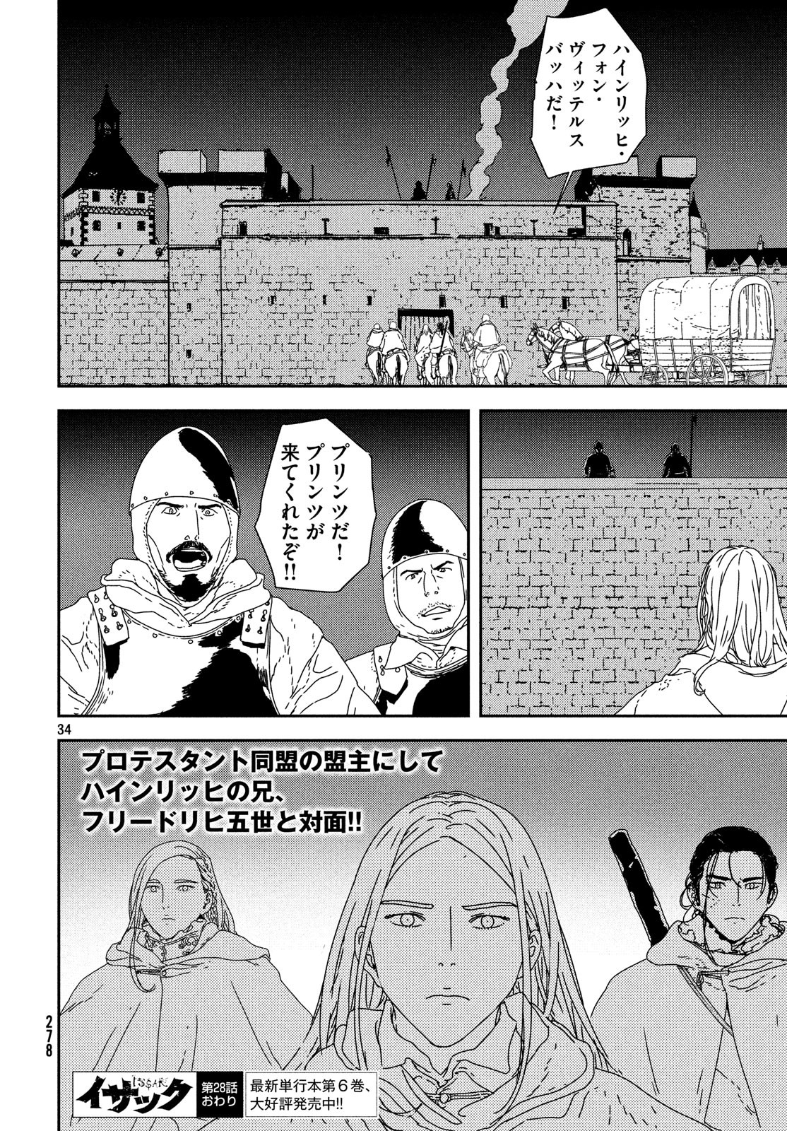 ISSAK - raw - Chapter 28 - https://jpdd.ccdd.to/JPDD/issak/100496/vz3240lbiic.jpg