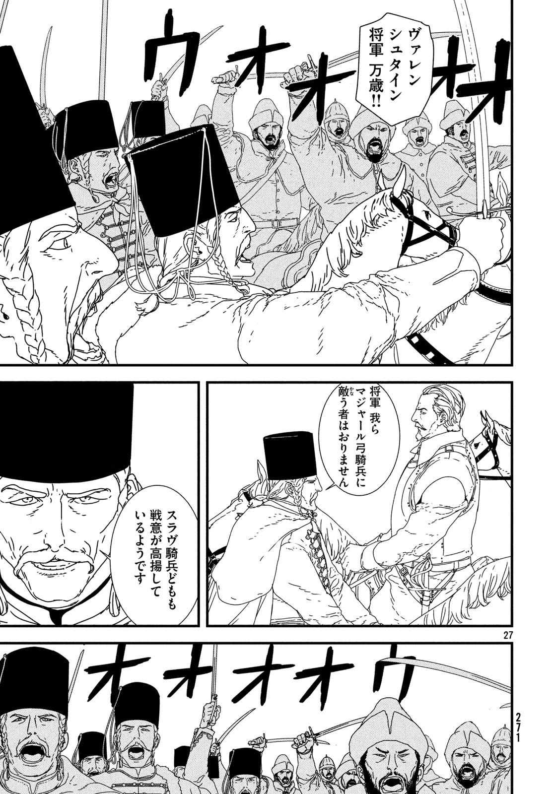 ISSAK - raw - Chapter 28 - https://jpdd.ccdd.to/JPDD/issak/100496/wzwieaxs5gh.jpg