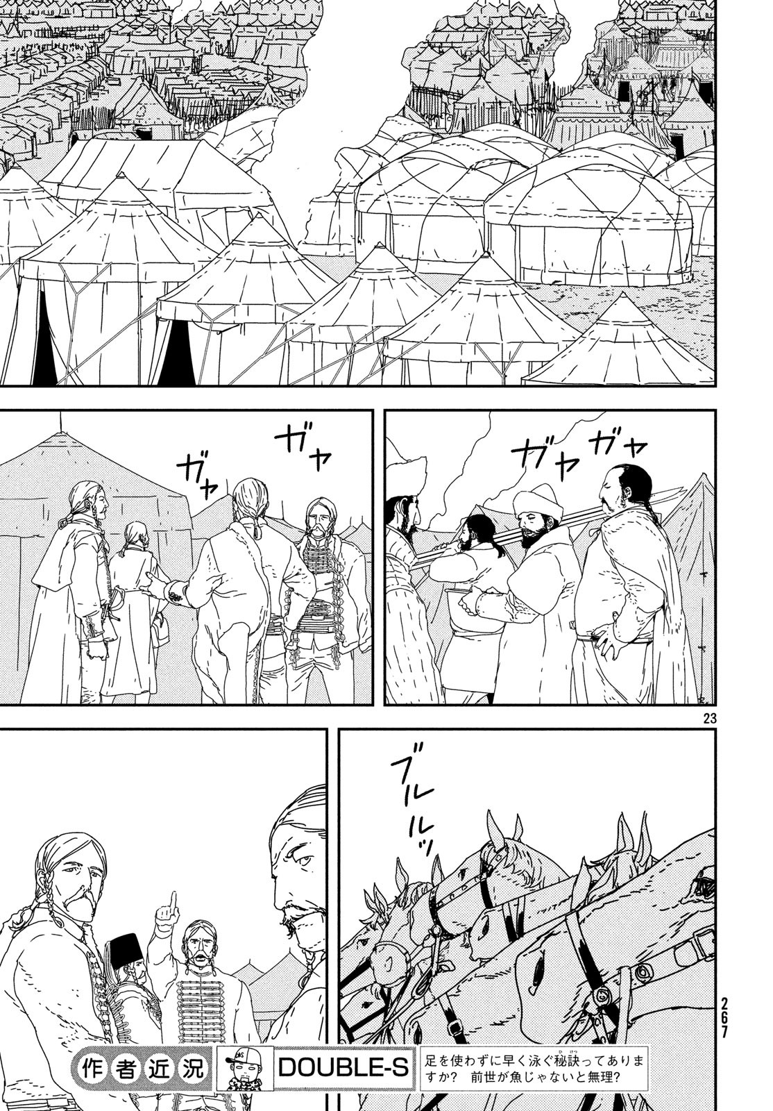 ISSAK - raw - Chapter 28 - https://jpdd.ccdd.to/JPDD/issak/100496/ykfnzqsw4kl.jpg