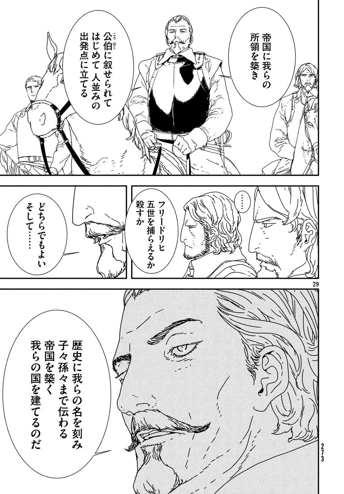 ISSAK - raw - Chapter 28 - https://jpdd.ccdd.to/JPDD/issak/100496/z0kinuvsz2e.jpg