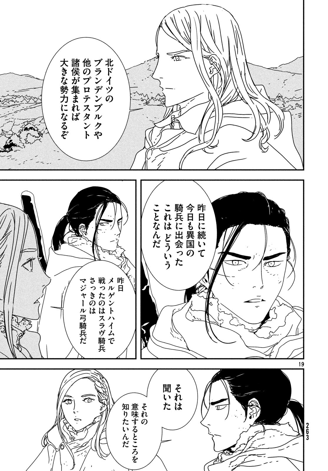 ISSAK - raw - Chapter 28 - https://jpdd.ccdd.to/JPDD/issak/100496/z1t1x0zwl3t.jpg