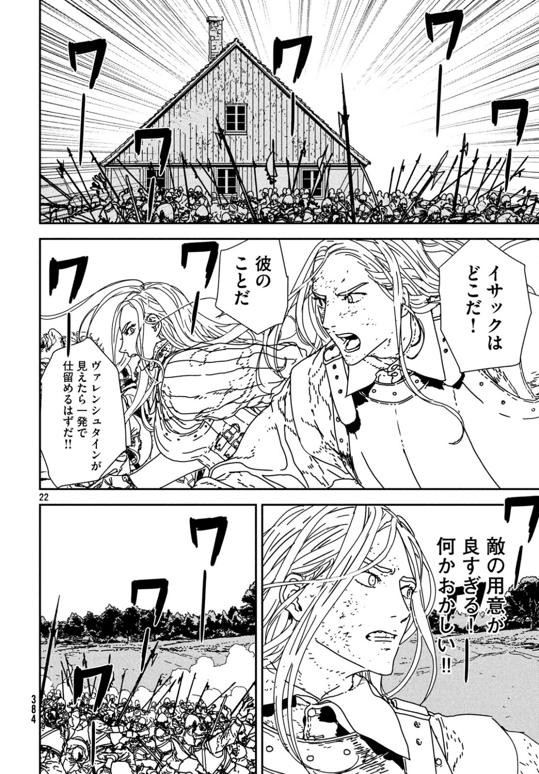 ISSAK - raw - Chapter 30 - https://jpdd.ccdd.to/JPDD/issak/100899/1i0u1eymhlo.jpg