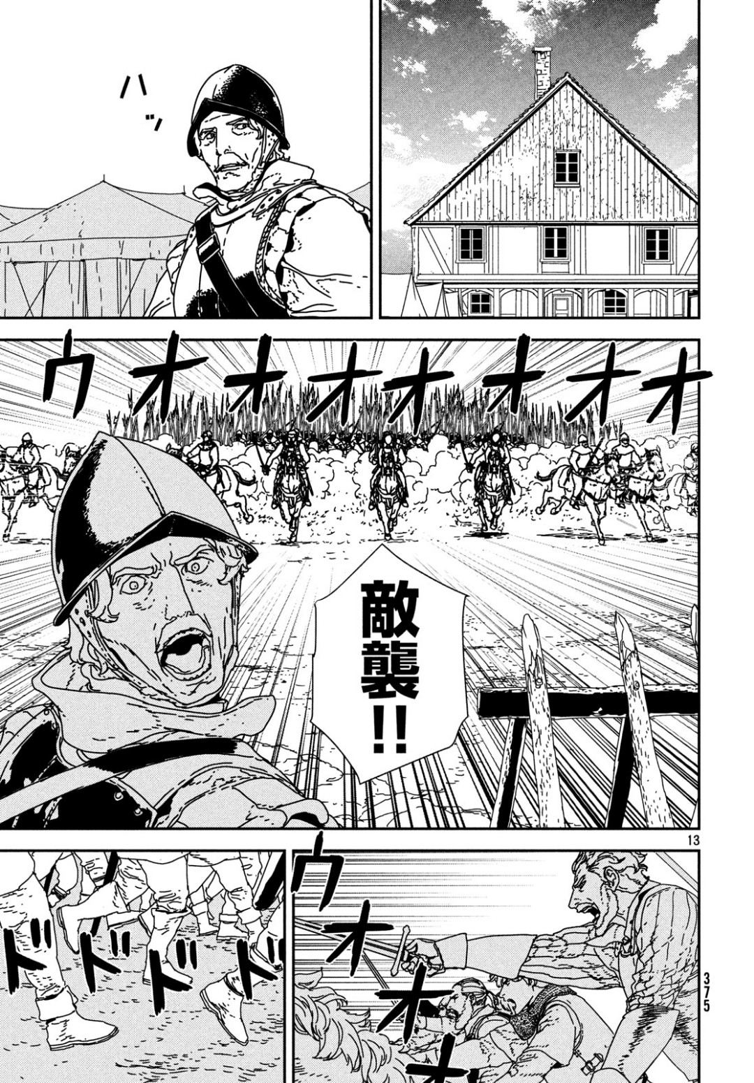 ISSAK - raw - Chapter 30 - https://jpdd.ccdd.to/JPDD/issak/100899/1vewrrbydq5.jpg