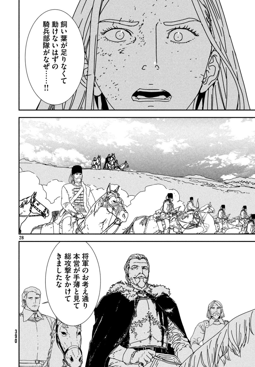 ISSAK - raw - Chapter 30 - https://jpdd.ccdd.to/JPDD/issak/100899/23ci5deh5ht.jpg