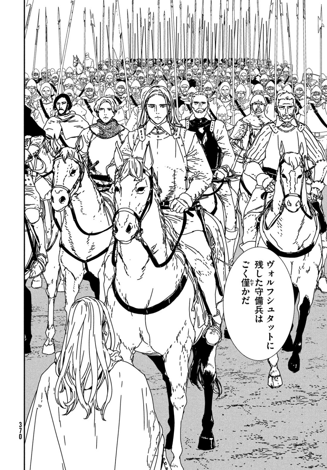 ISSAK - raw - Chapter 30 - https://jpdd.ccdd.to/JPDD/issak/100899/25iuthoyxmg.jpg
