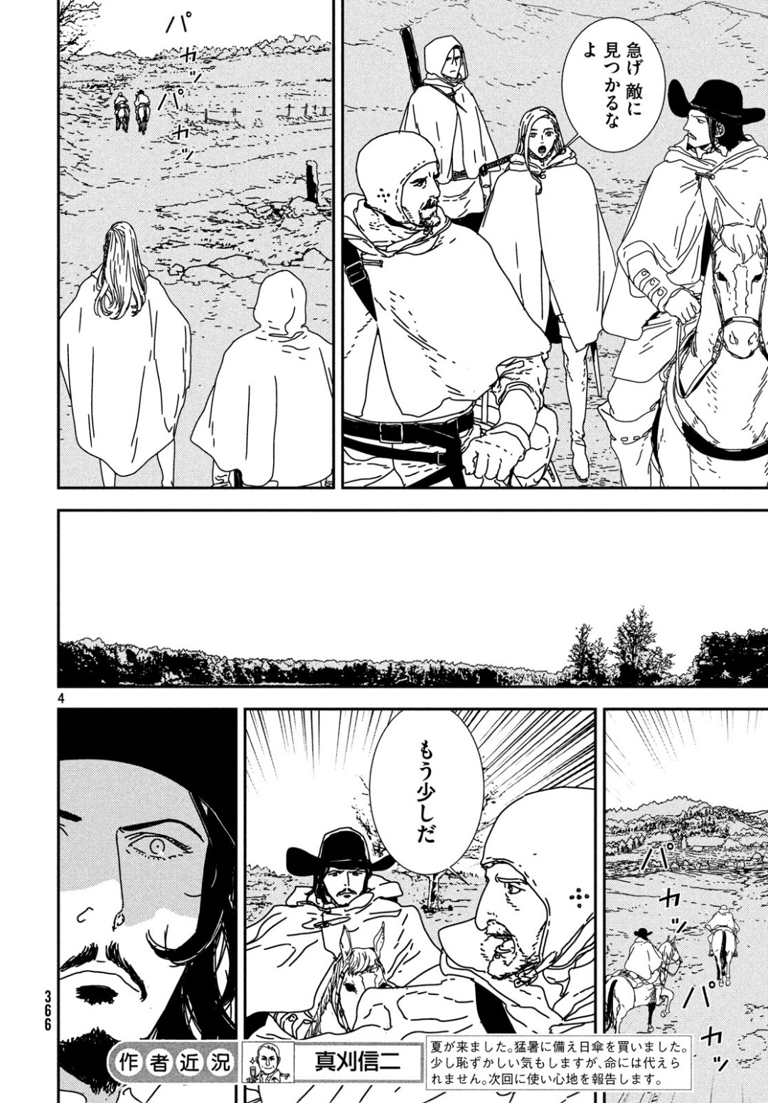 ISSAK - raw - Chapter 30 - https://jpdd.ccdd.to/JPDD/issak/100899/3fcsx2rxxcp.jpg