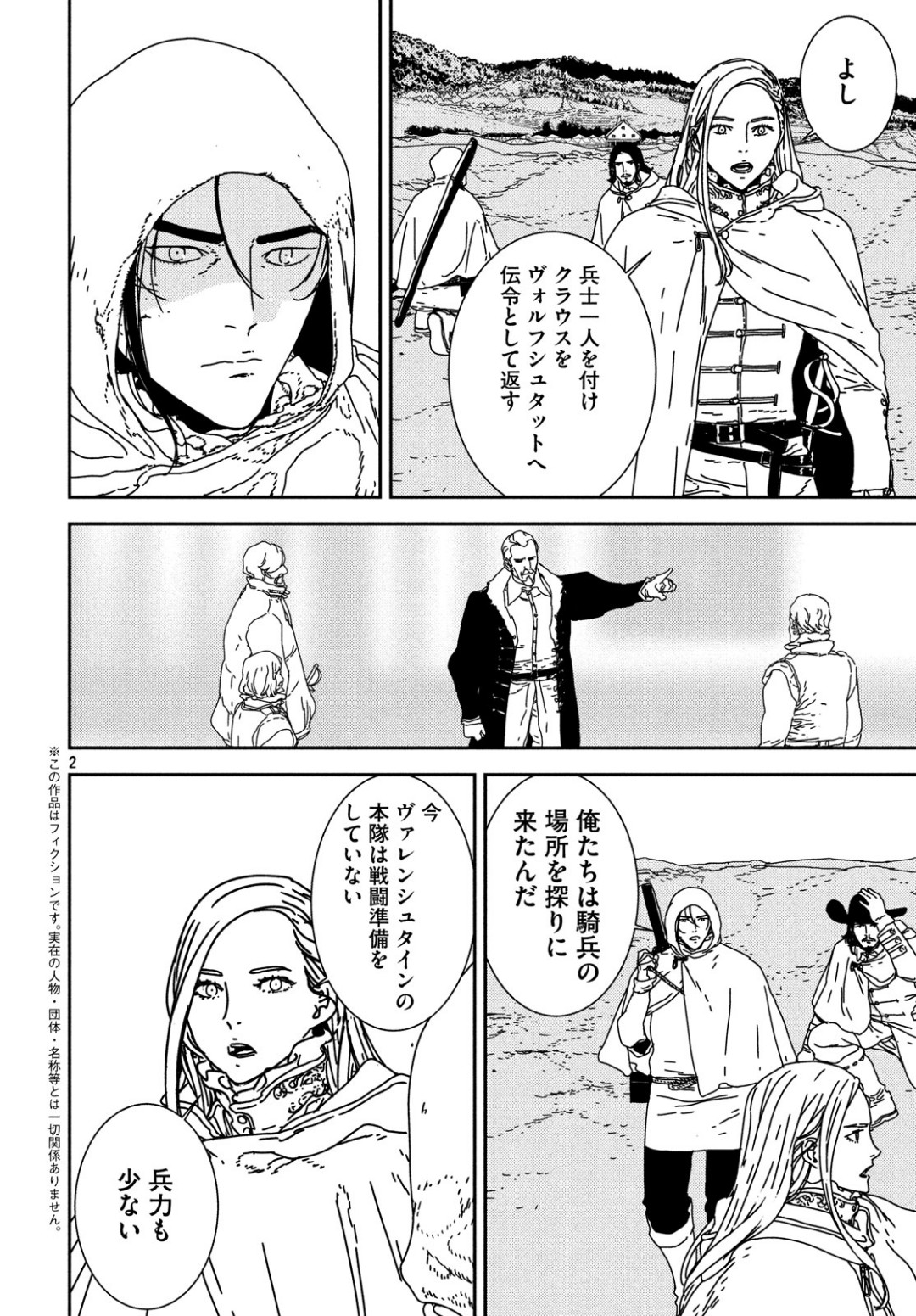 ISSAK - raw - Chapter 30 - https://jpdd.ccdd.to/JPDD/issak/100899/5ezp2ucatt2.jpg