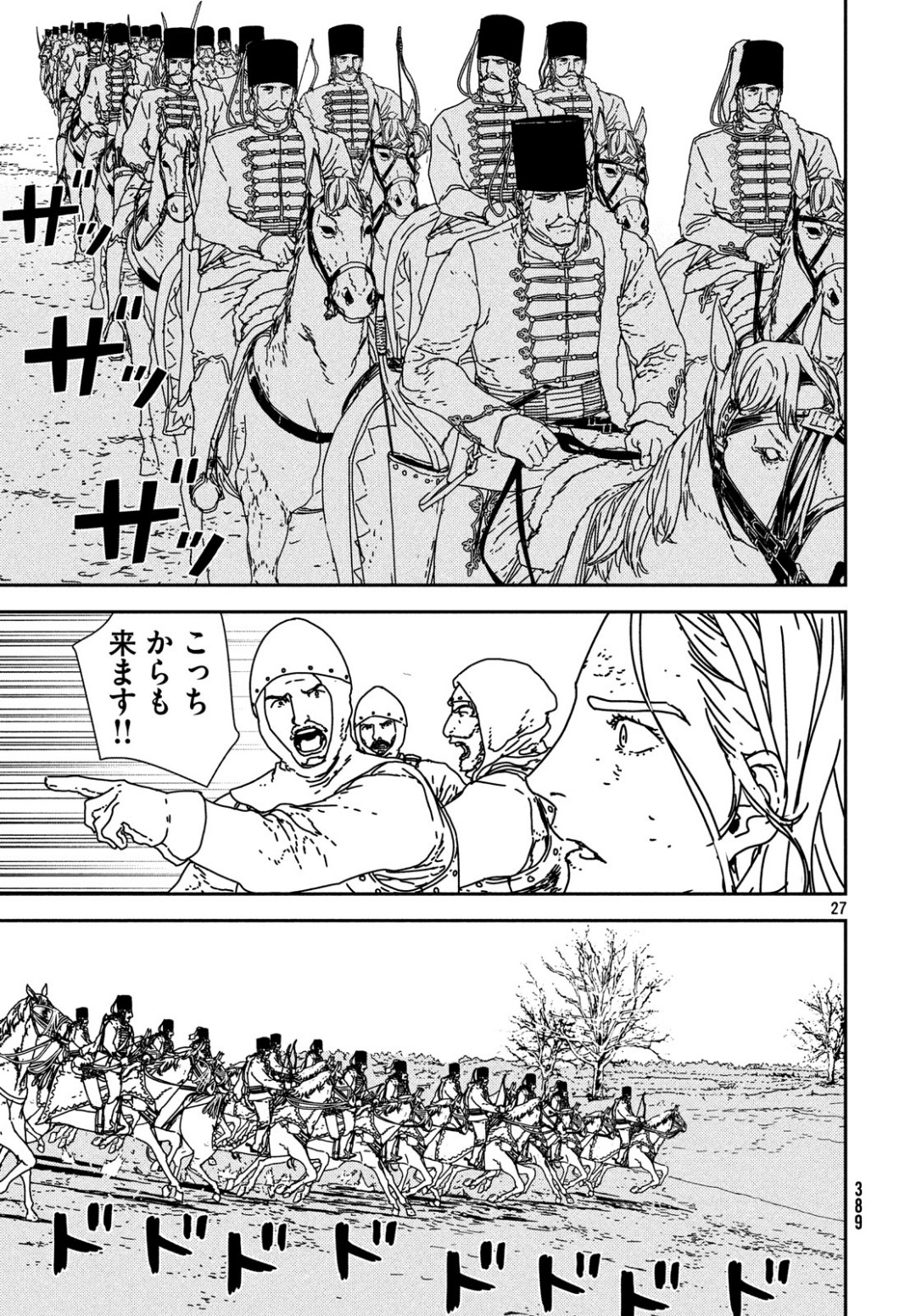ISSAK - raw - Chapter 30 - https://jpdd.ccdd.to/JPDD/issak/100899/benwqiu44gn.jpg