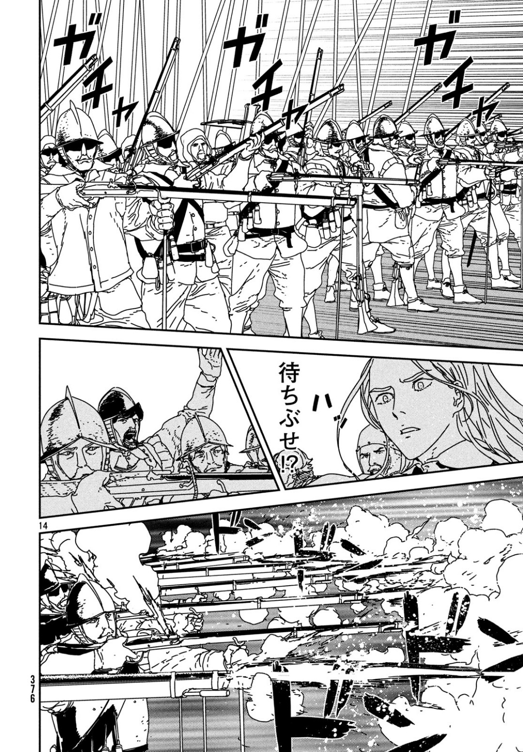 ISSAK - raw - Chapter 30 - https://jpdd.ccdd.to/JPDD/issak/100899/ciezlg4ct0d.jpg