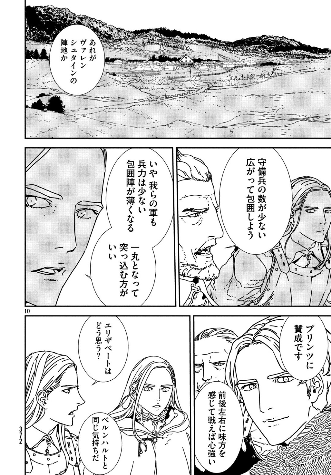 ISSAK - raw - Chapter 30 - https://jpdd.ccdd.to/JPDD/issak/100899/divatfmhjpj.jpg
