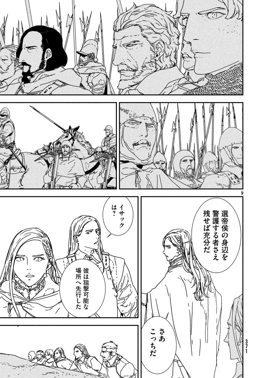 ISSAK - raw - Chapter 30 - https://jpdd.ccdd.to/JPDD/issak/100899/e5uxpqhmyj2.jpg