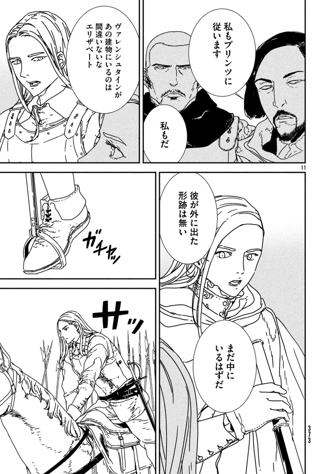ISSAK - raw - Chapter 30 - https://jpdd.ccdd.to/JPDD/issak/100899/epi5slqzszl.jpg