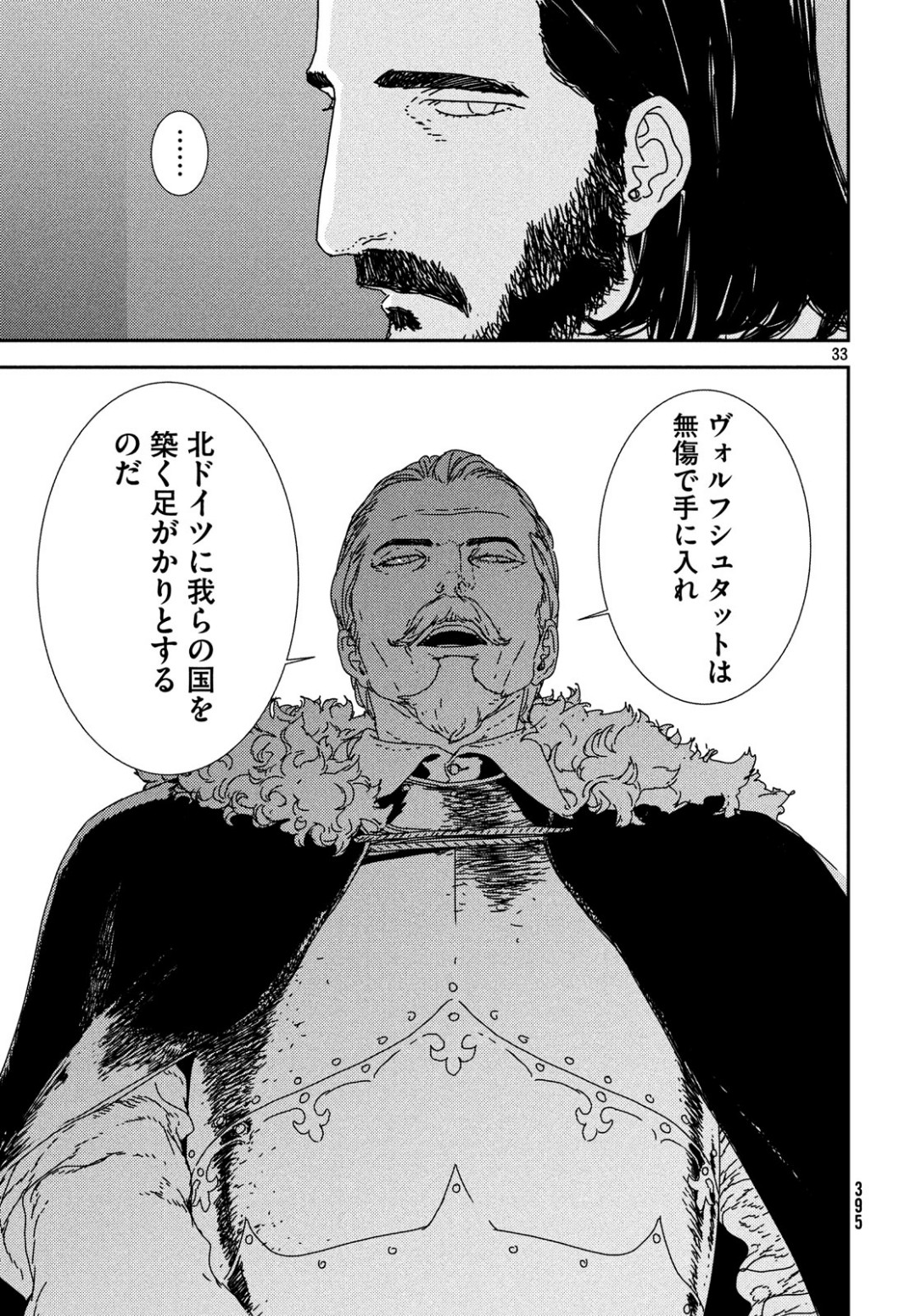 ISSAK - raw - Chapter 30 - https://jpdd.ccdd.to/JPDD/issak/100899/jrbv2xpd21t.jpg