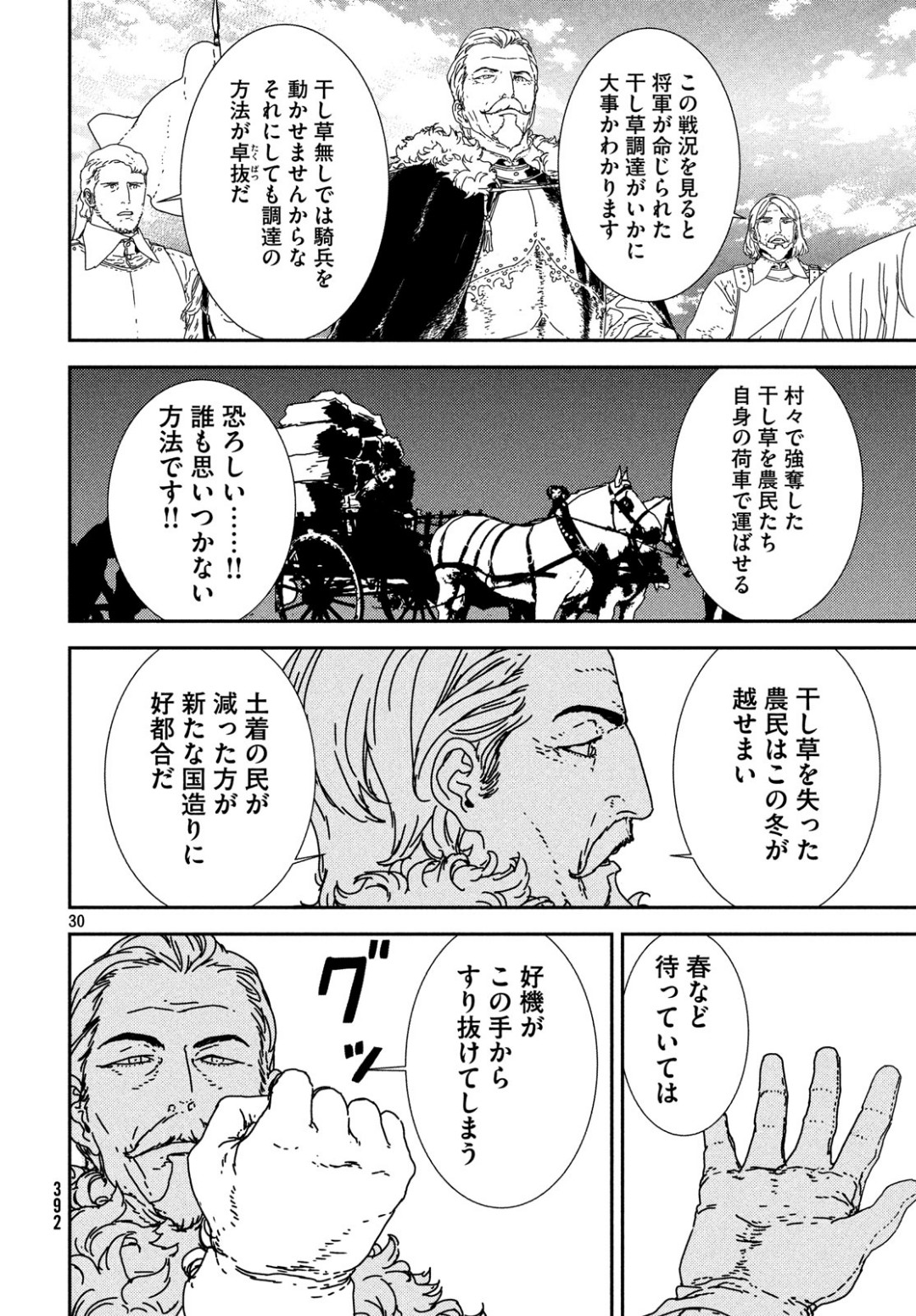 ISSAK - raw - Chapter 30 - https://jpdd.ccdd.to/JPDD/issak/100899/kipwbtycman.jpg