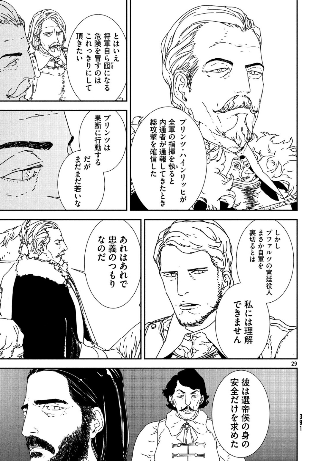 ISSAK - raw - Chapter 30 - https://jpdd.ccdd.to/JPDD/issak/100899/kvv5vp5koea.jpg