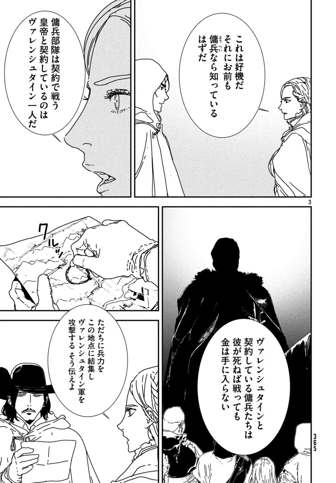 ISSAK - raw - Chapter 30 - https://jpdd.ccdd.to/JPDD/issak/100899/l4pe0hv1rer.jpg