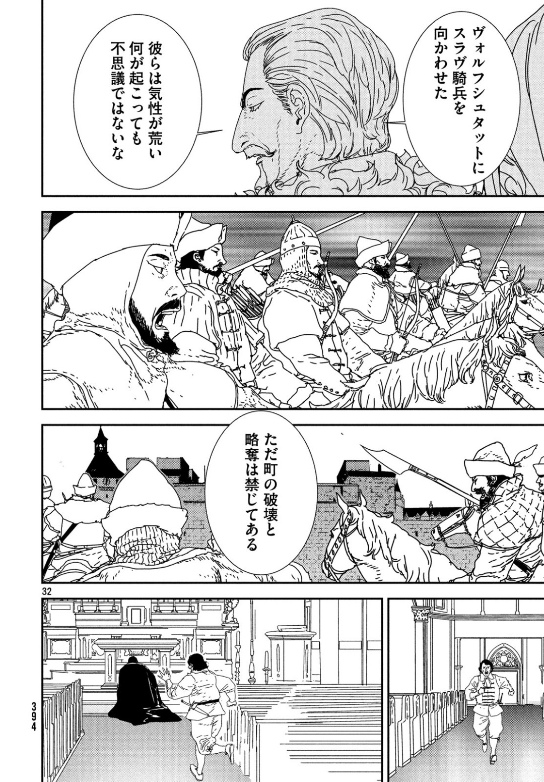 ISSAK - raw - Chapter 30 - https://jpdd.ccdd.to/JPDD/issak/100899/mjlapcpgvny.jpg