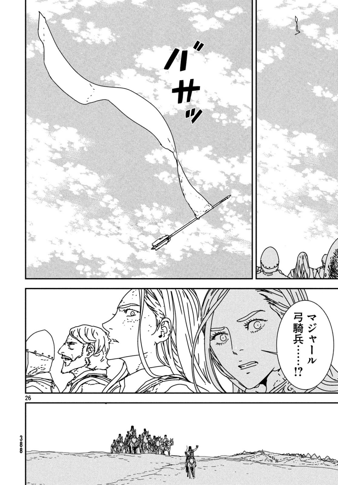 ISSAK - raw - Chapter 30 - https://jpdd.ccdd.to/JPDD/issak/100899/nr4qq414dla.jpg