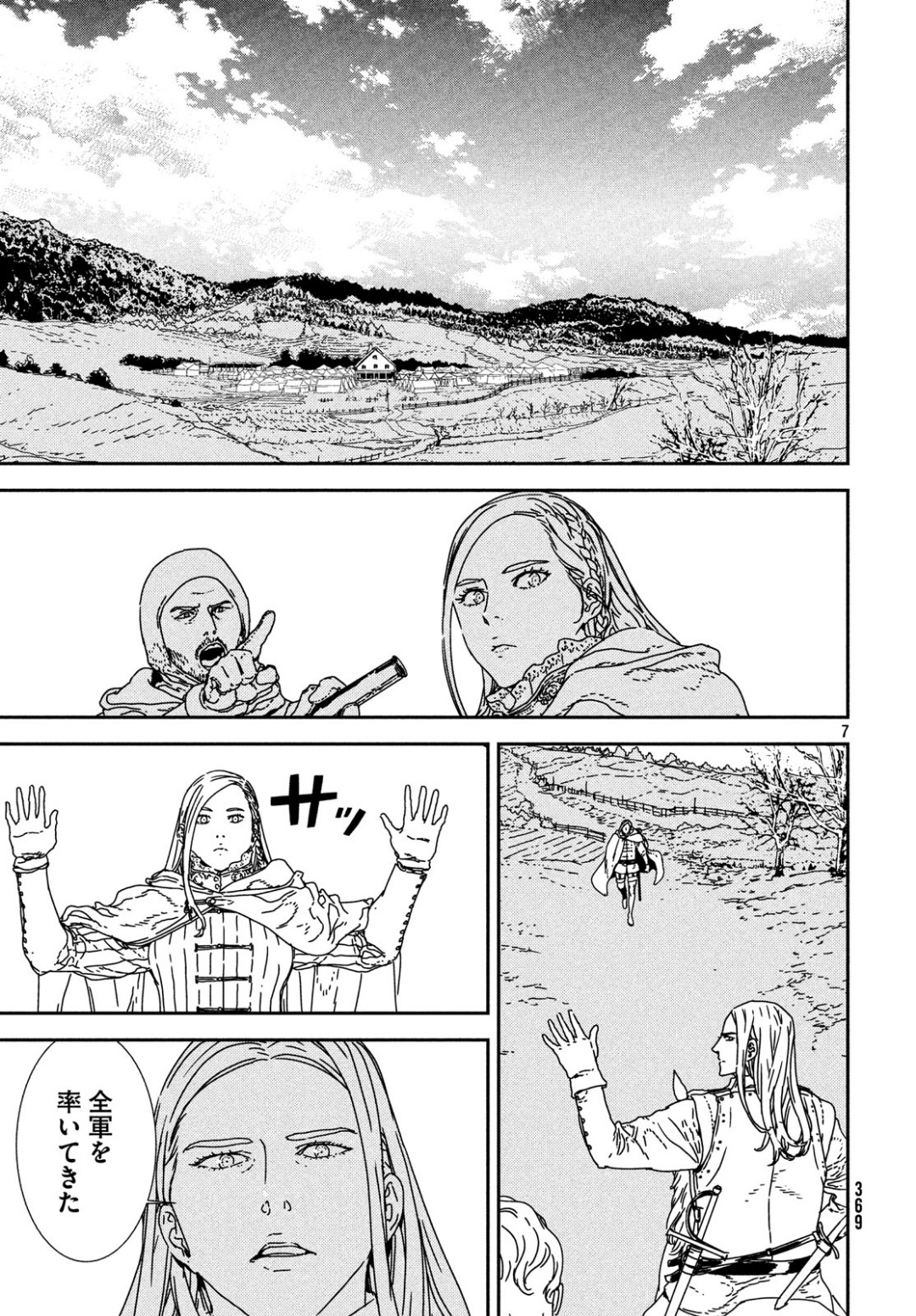 ISSAK - raw - Chapter 30 - https://jpdd.ccdd.to/JPDD/issak/100899/pon4pivbcqx.jpg