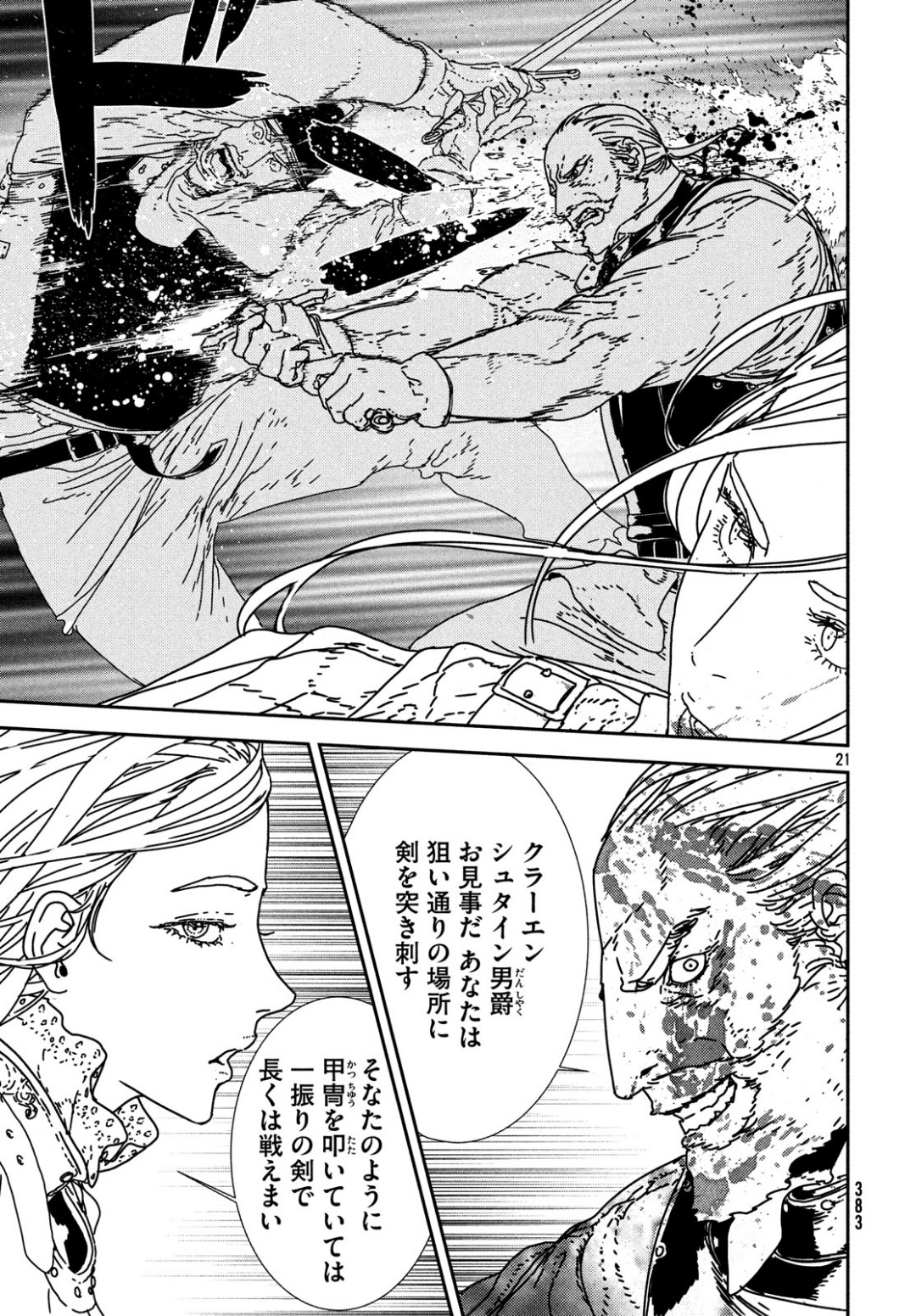 ISSAK - raw - Chapter 30 - https://jpdd.ccdd.to/JPDD/issak/100899/skr5unk0uzf.jpg