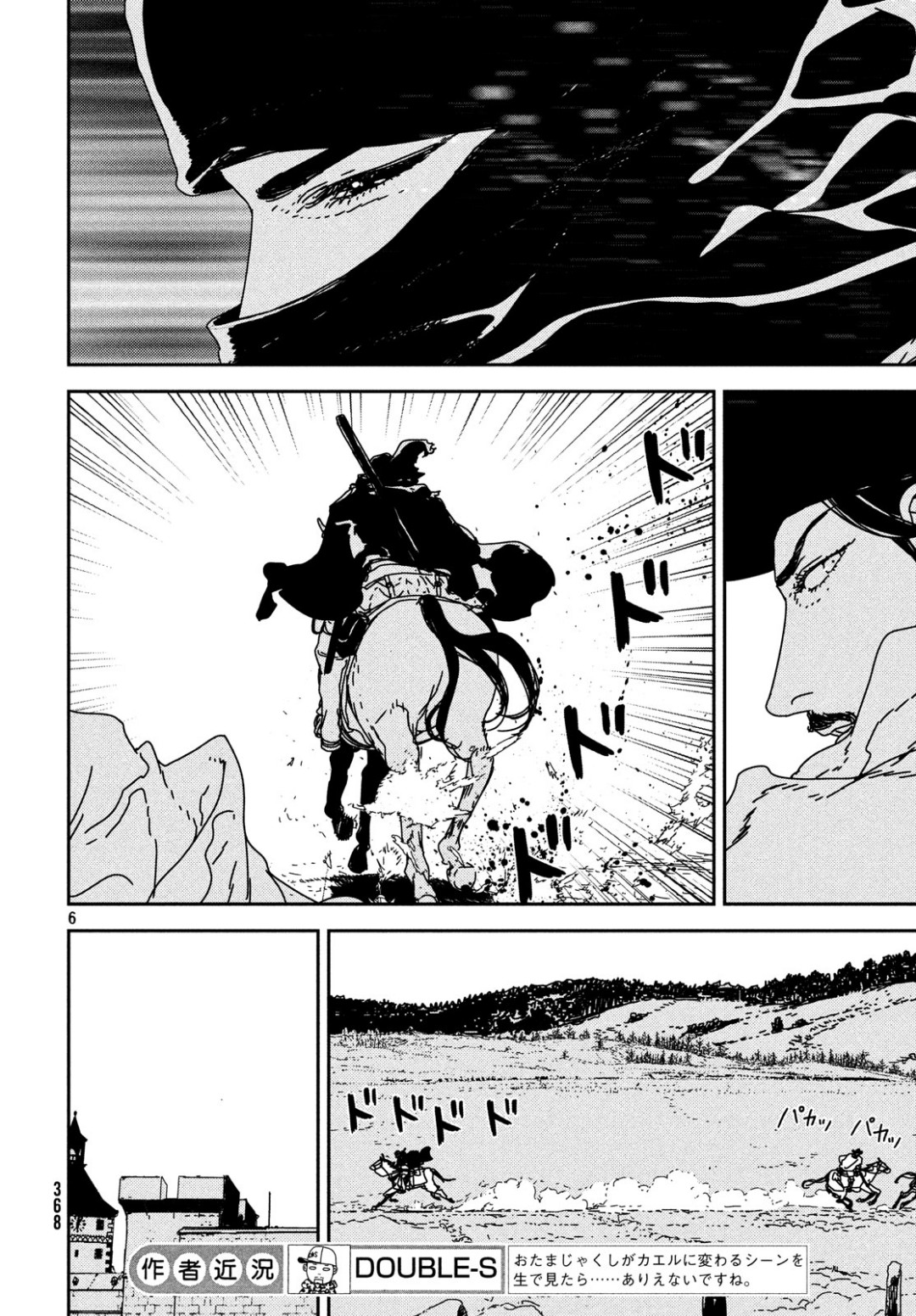 ISSAK - raw - Chapter 30 - https://jpdd.ccdd.to/JPDD/issak/100899/ssukfq5e1u1.jpg