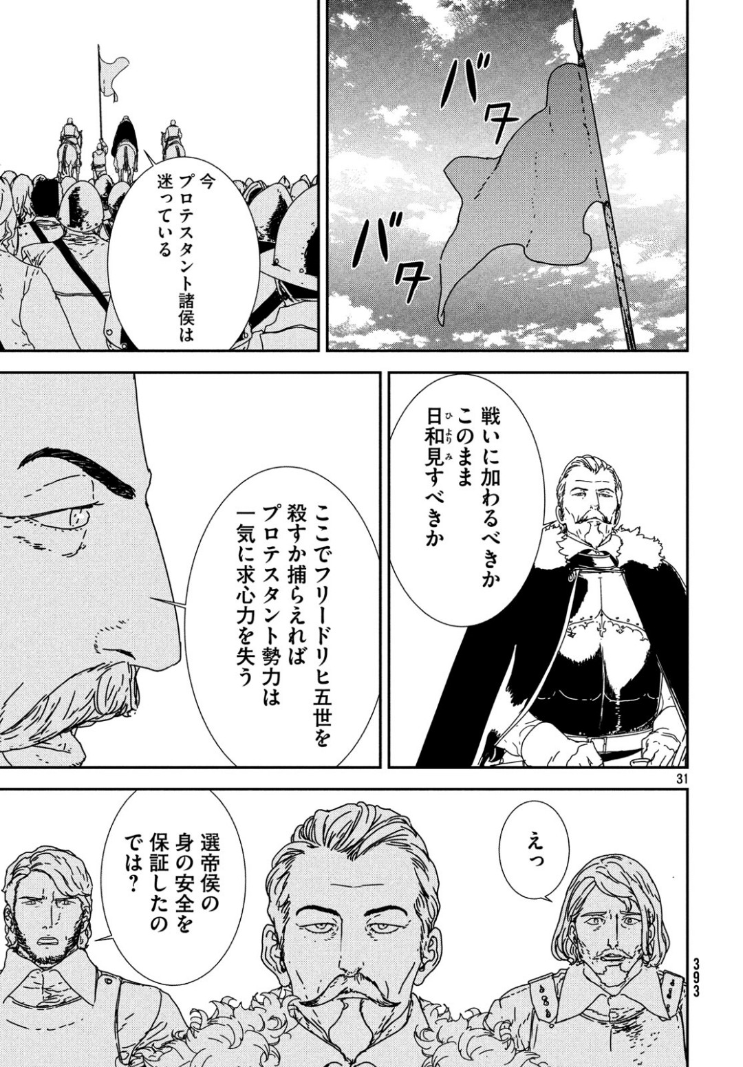 ISSAK - raw - Chapter 30 - https://jpdd.ccdd.to/JPDD/issak/100899/sym2gqg0e0x.jpg