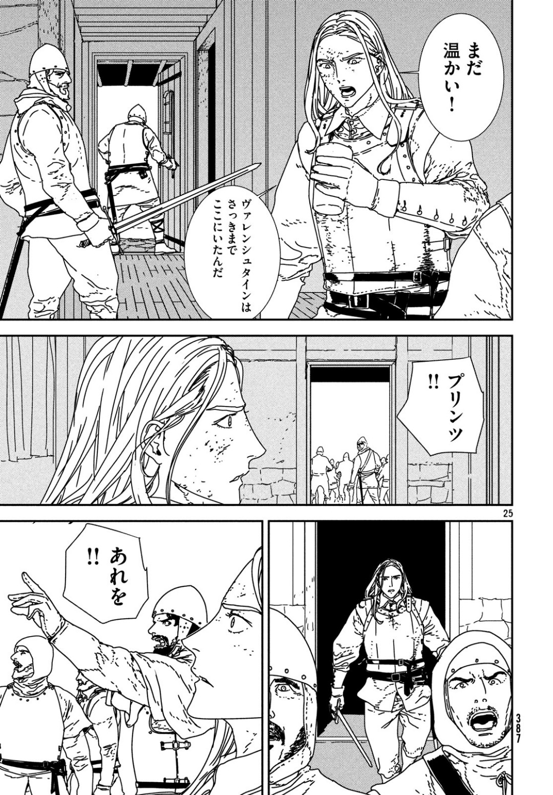 ISSAK - raw - Chapter 30 - https://jpdd.ccdd.to/JPDD/issak/100899/yhyuz3tddl1.jpg