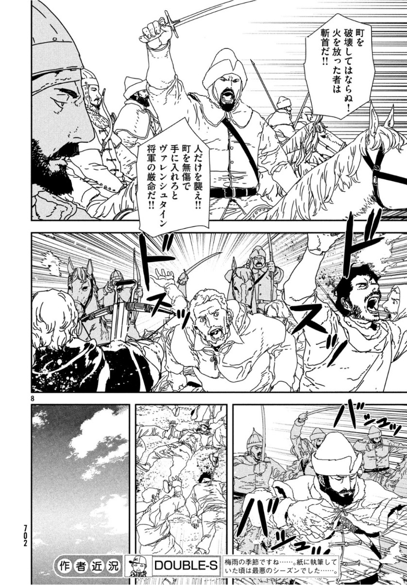 ISSAK - raw - Chapter 31 - https://jpdd.ccdd.to/JPDD/issak/101739/0nr0kt4vsjs.jpg